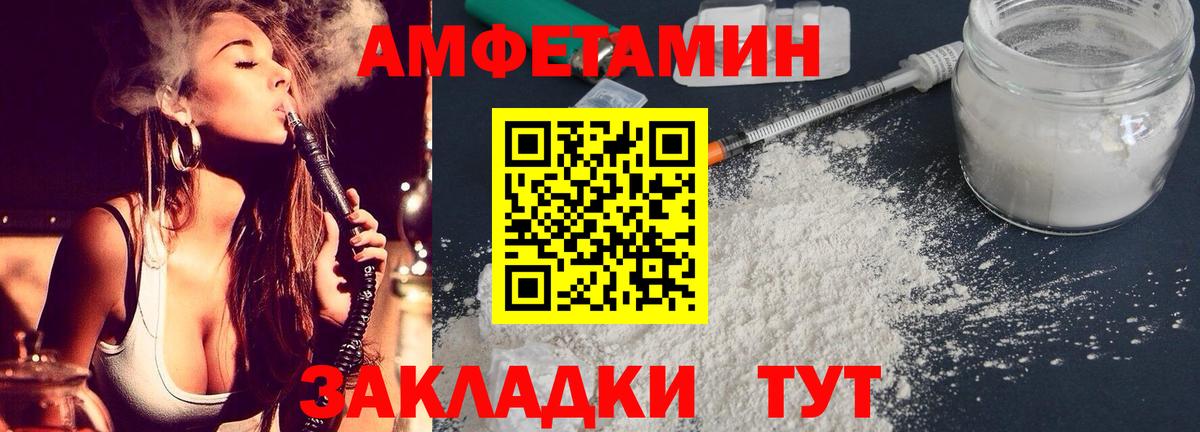 Amphetamine Premium  АМФЕТАМИН  Кувандык  Вход с VPN 