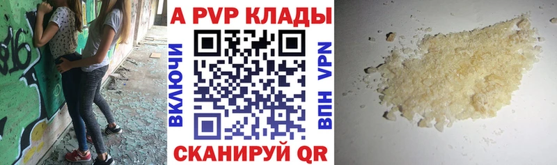 A-PVP СК  Кувандык 
