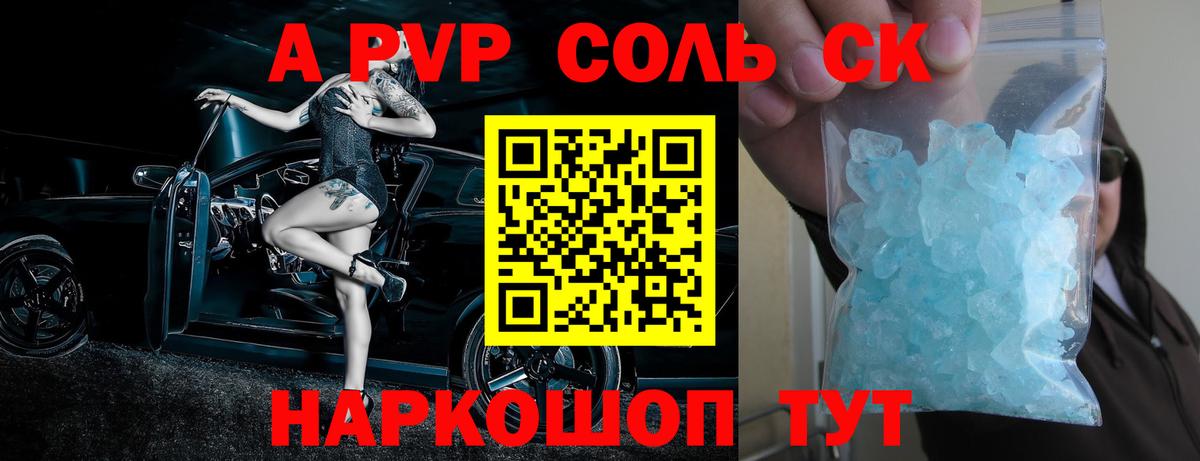A-PVP Crystall  Alpha-PVP мука  Кувандык  Alpha PVP СК КРИС  купить  сайты  Вход с VPN 