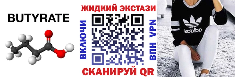 БУТИРАТ GHB Кувандык