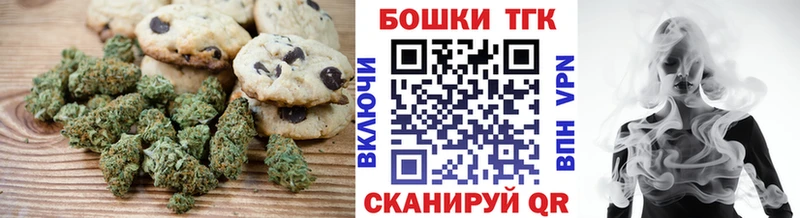 купить наркоту  Кувандык  Печенье с ТГК марихуана 