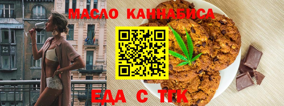 Кувандык  Еда ТГК конопля  Вход с VPN 