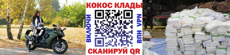 КОКАИН Перу Кувандык