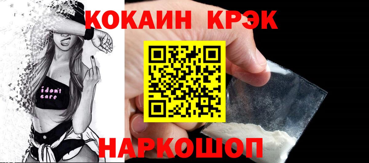 КОКАИН Columbia  КОКАИН  Кувандык  Кокаин 98%  Вход с VPN 