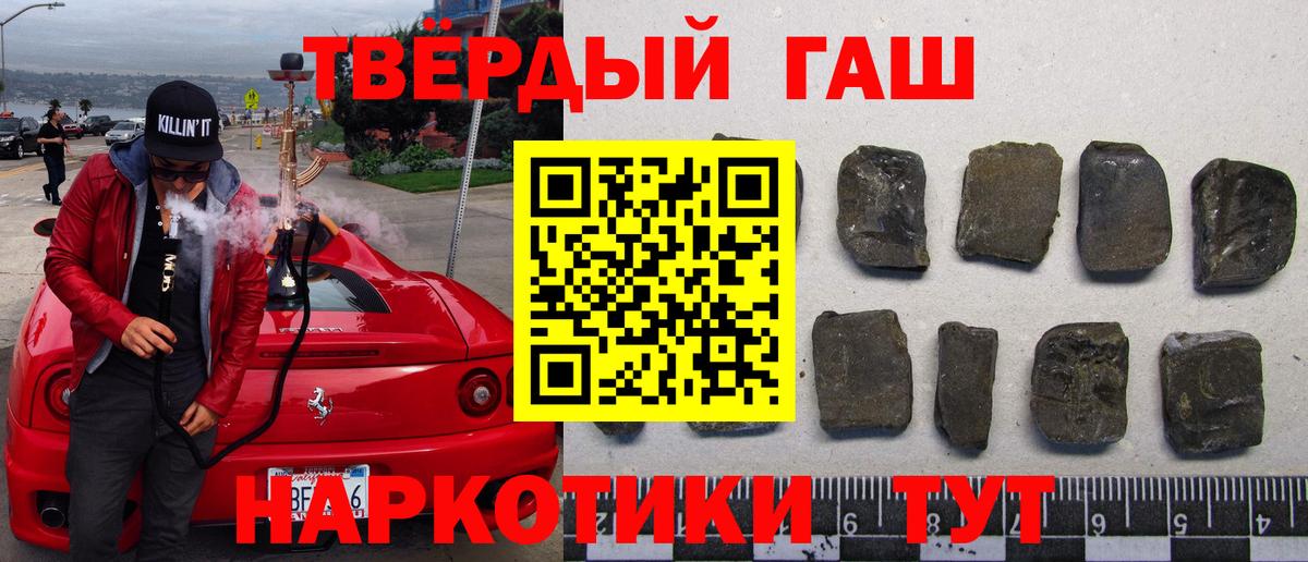 ГАШИШ 40% ТГК Кувандык