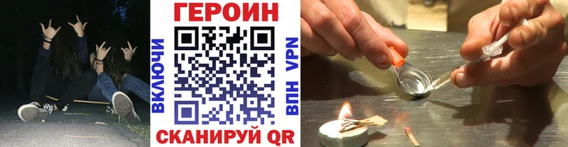 Героин герыч  Кувандык 