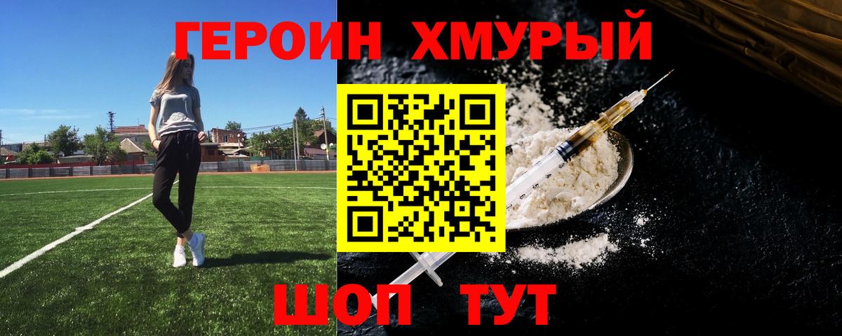 Кувандык  Героин белый  Вход с VPN 