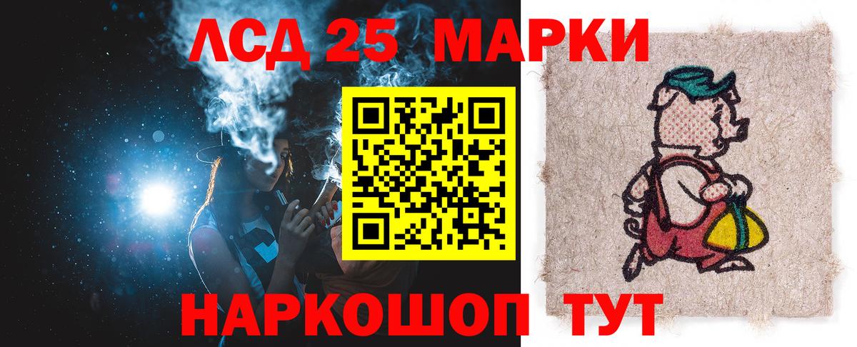ЛСД экстази кислота Кувандык