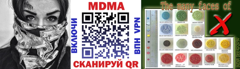 где купить наркоту  Кувандык  OMG онион  MDMA VHQ 