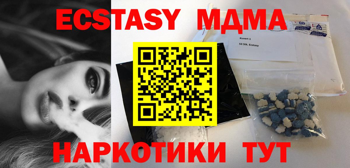 МДМА кристаллы Кувандык