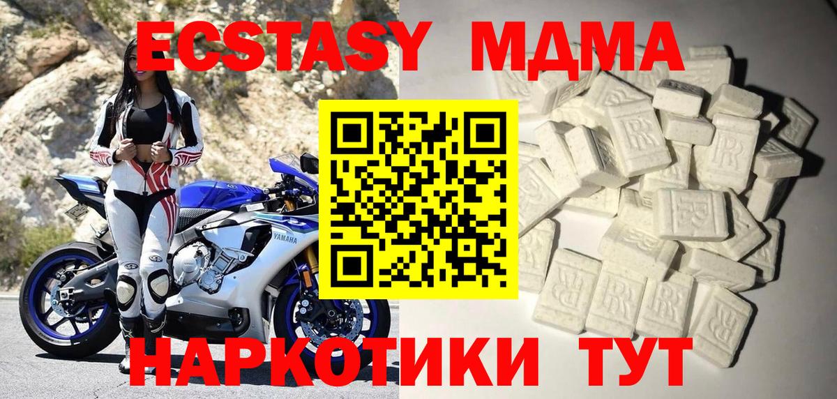 Кувандык  МДМА  Вход с VPN  МДМА Molly  MDMA Molly 