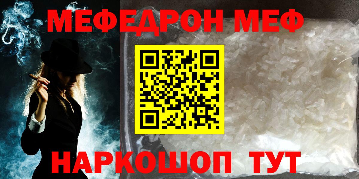 hydra ONION  Меф мука  МЯУ-МЯУ  Вход с VPN  Кувандык 