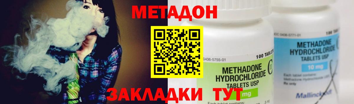 Метадон белоснежный  блэк спрут зеркало  Вход с VPN  Кувандык  Метадон белоснежный 