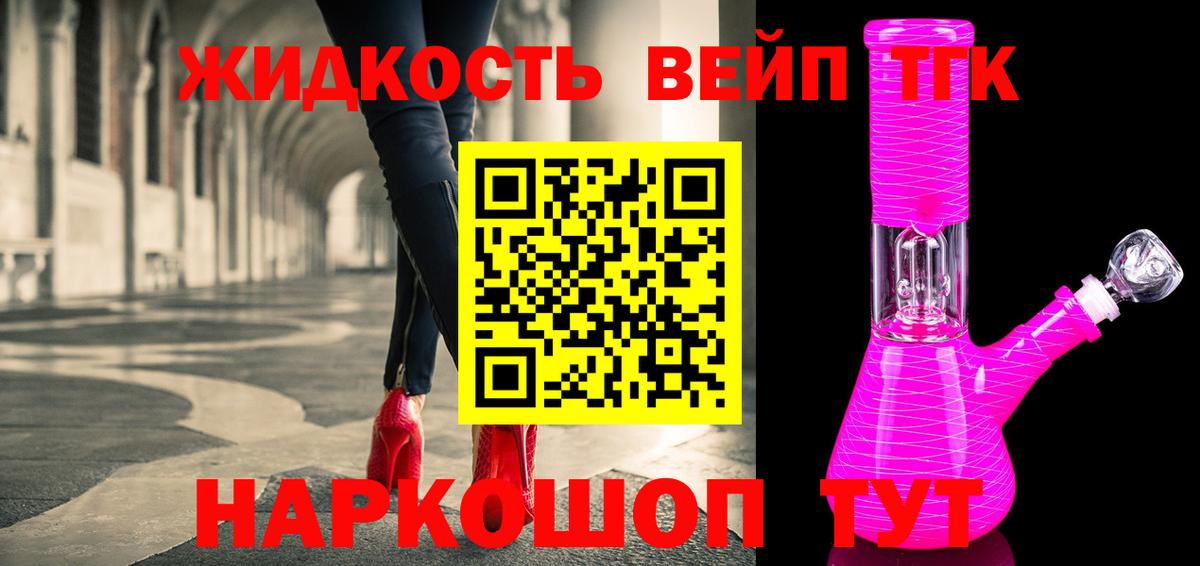 ТГК Wax  что такое наркотик  Вход с VPN  Кувандык  Дистиллят ТГК концентрат 