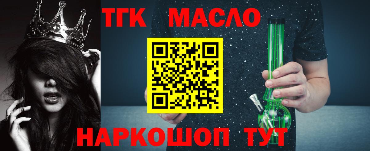 Дистиллят ТГК жижа Кувандык